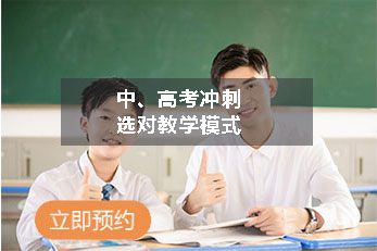 一对一辅导