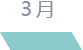 暑期衔接
