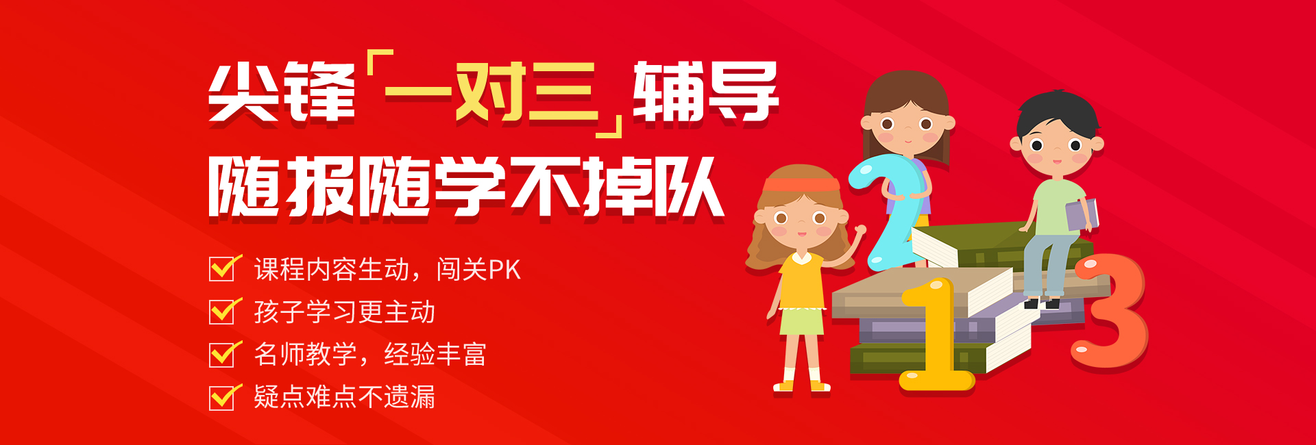 3~5人班课
