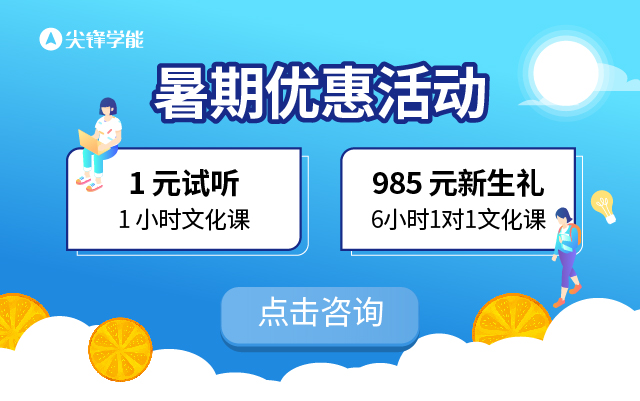 武汉暑假班优惠活动