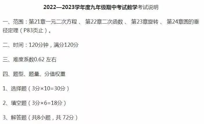 9年级2