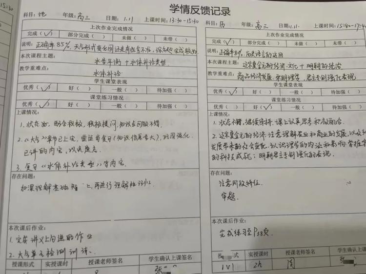 学生情况记录表(1)