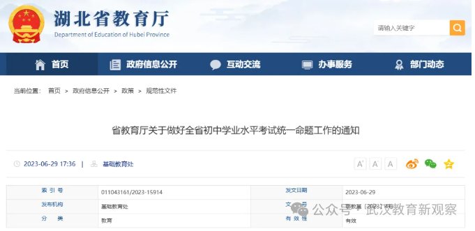 武汉中考英语 武汉中考英语