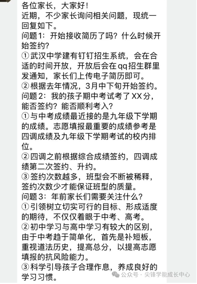 武汉十四中 武汉十四中