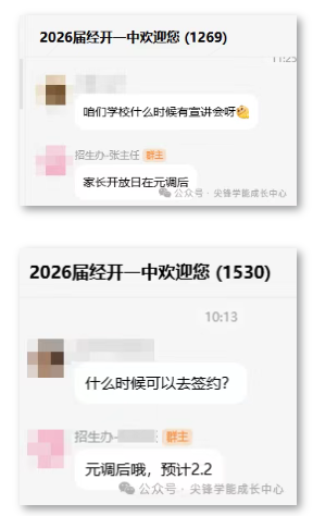 经开一中 经开一中
