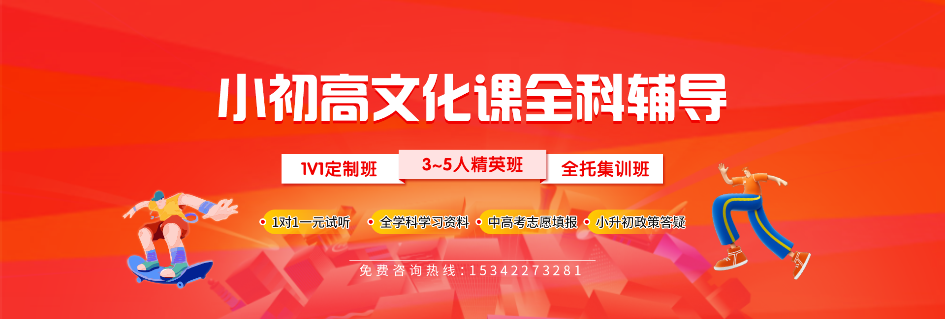 课程模式