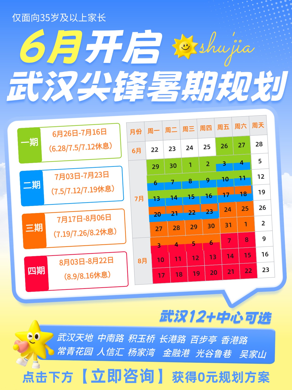 暑期系统2(2)(1)(1) 暑期系统2(2)(1)(1)