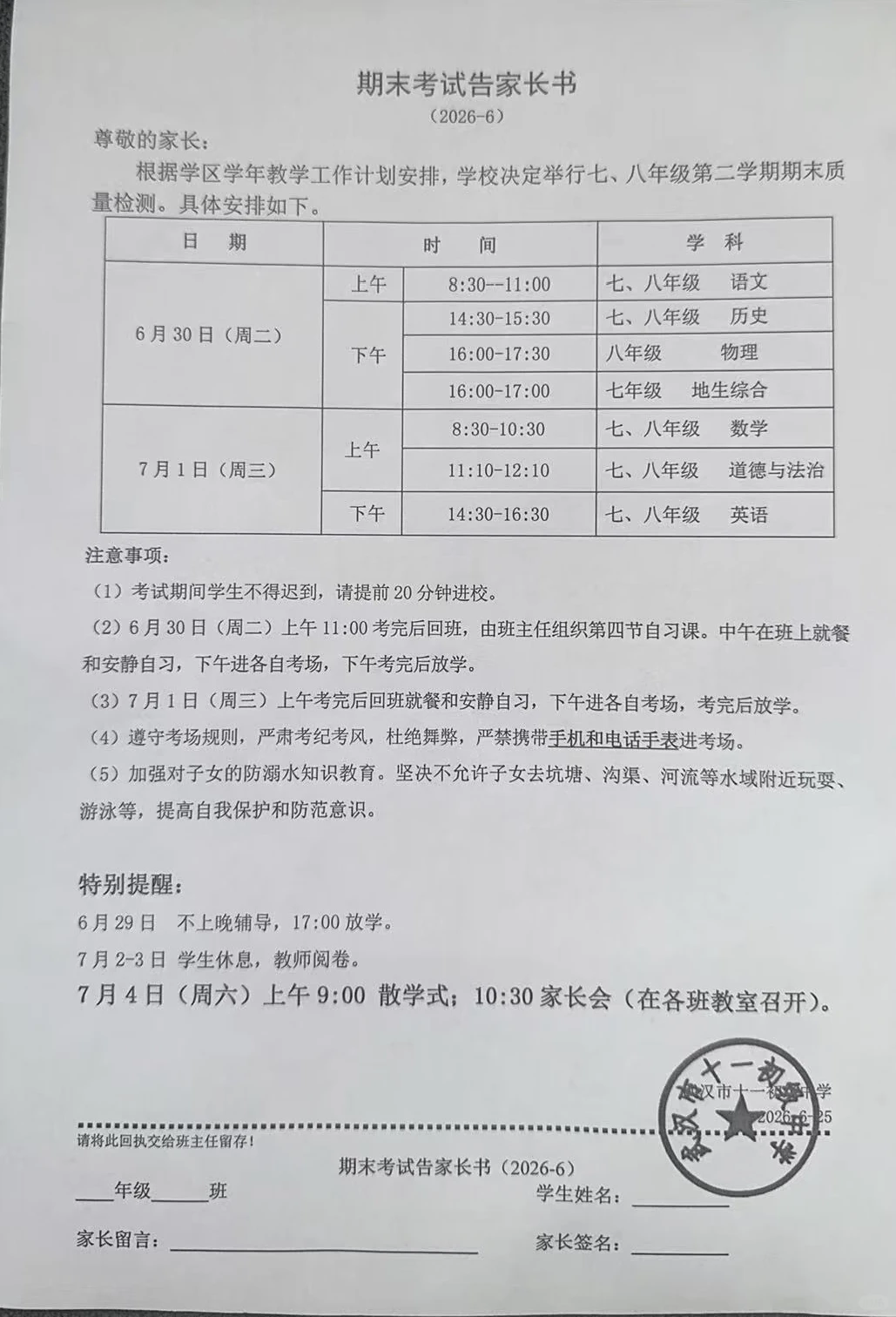 硚口区 硚口区