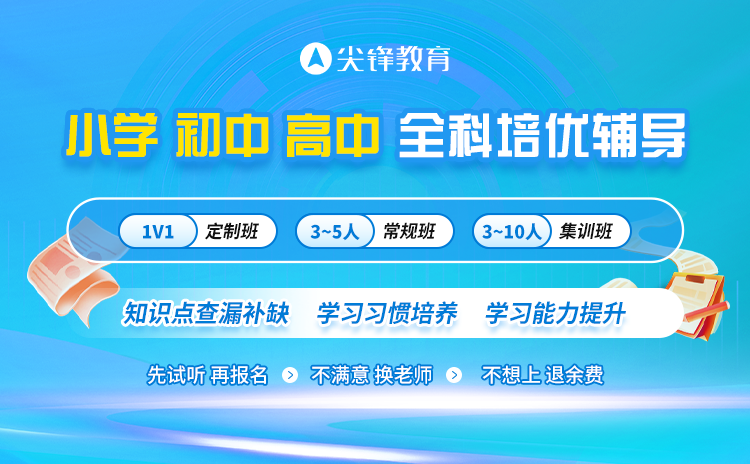 小、初、高全科培优辅导 小、初、高全科培优辅导