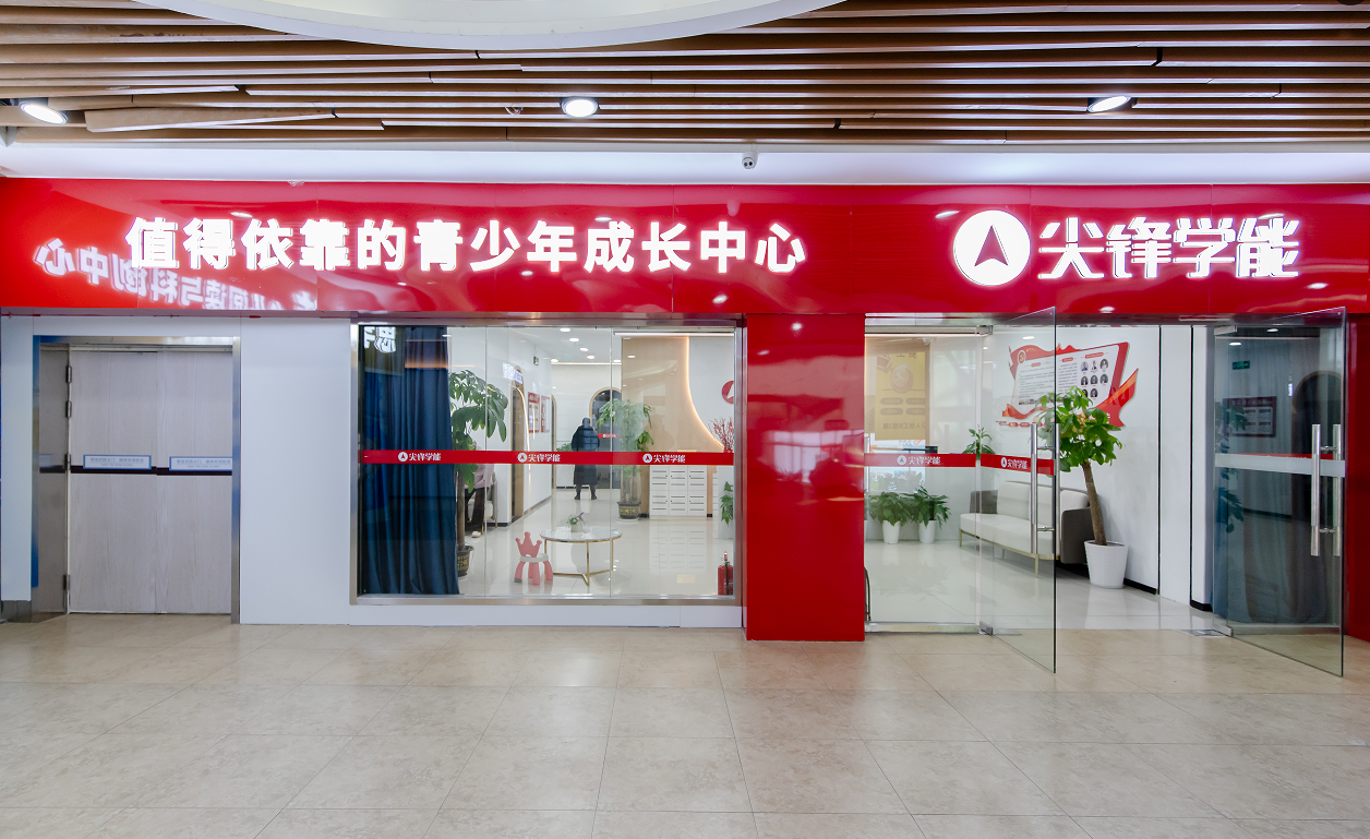 尖锋校区 尖锋校区