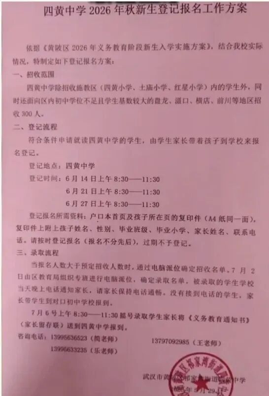 黄陂4