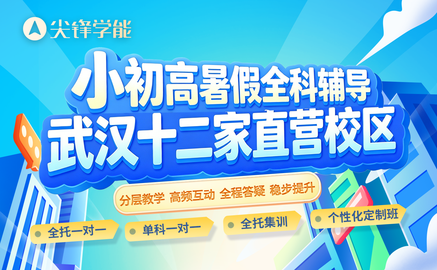 小初高暑假全科辅导 小初高暑假全科辅导