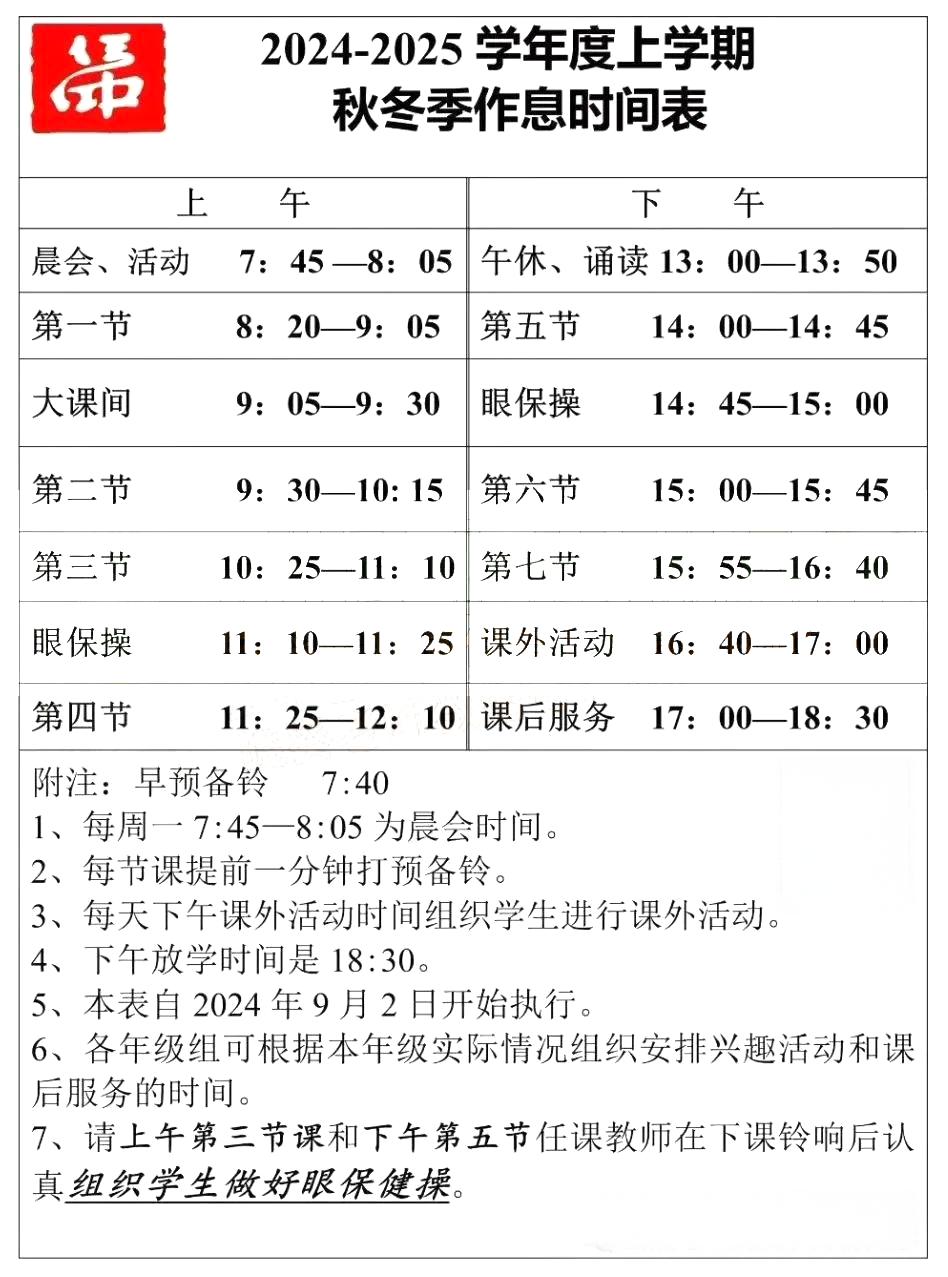 任家路中学