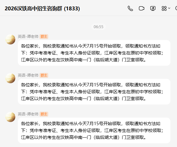 汉铁高中 汉铁高中