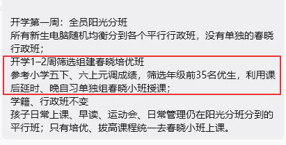 阳光分班 阳光分班