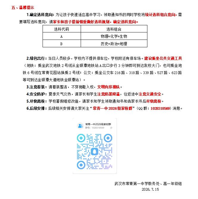 常青一中 常青一中