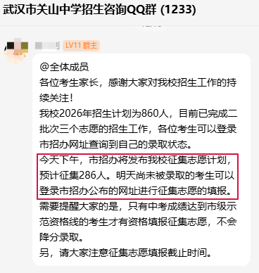 关山中考补录 关山中考补录