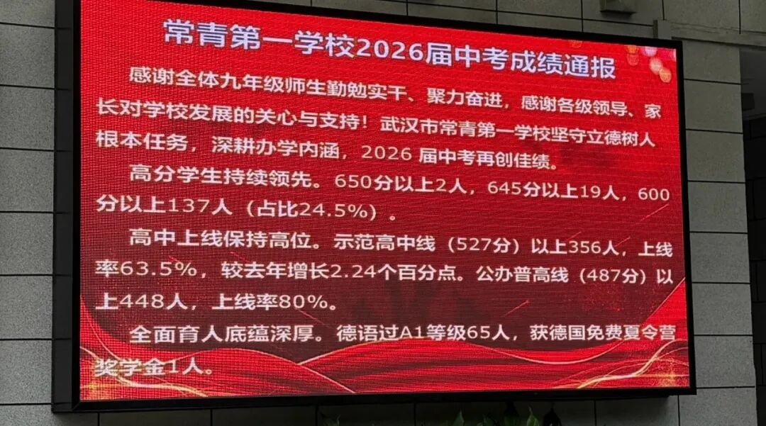 常青第一学校 常青第一学校