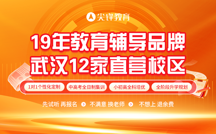 尖锋教育12家校区 尖锋教育12家校区