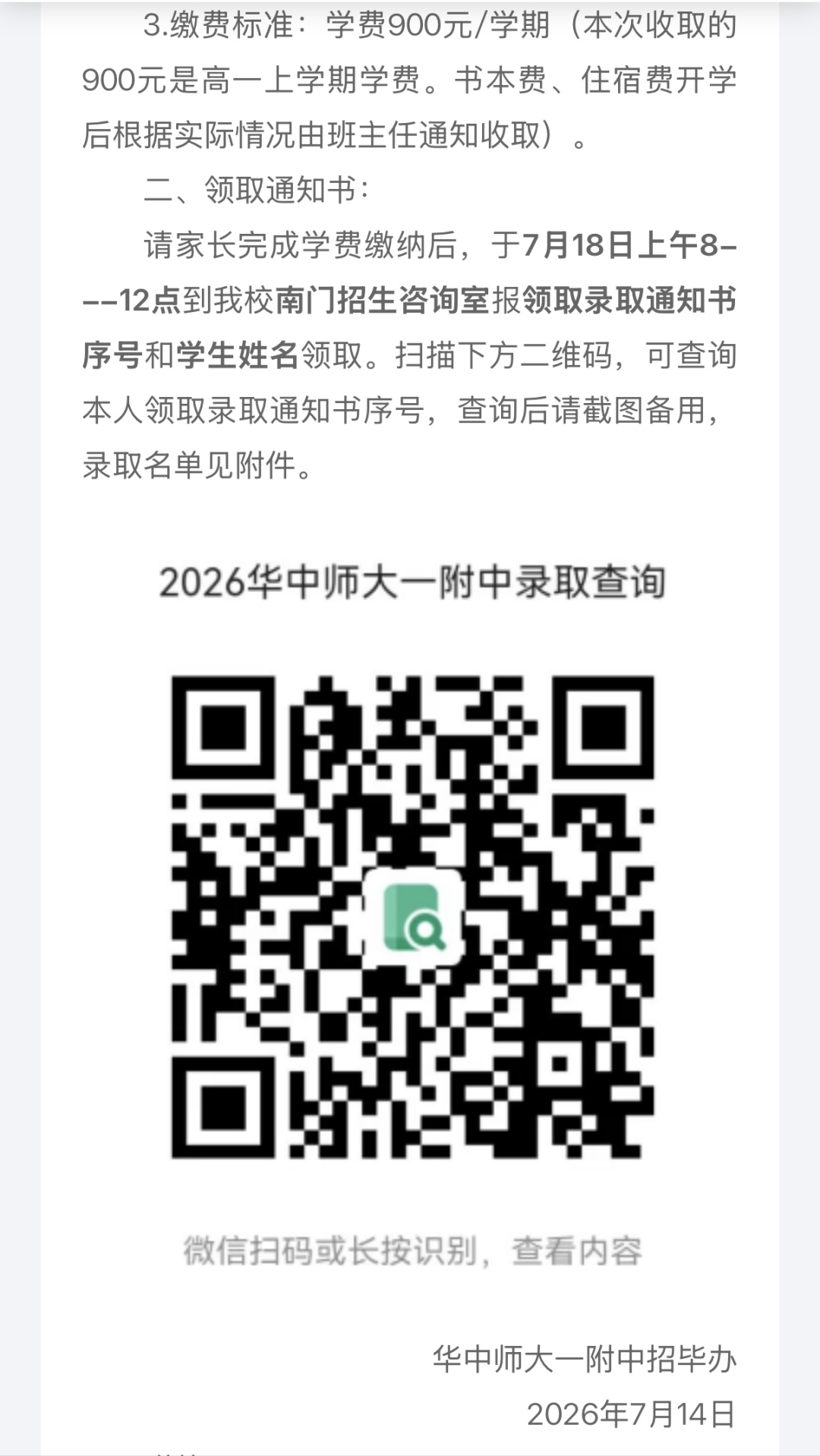 华师一附中png 华师一附中png