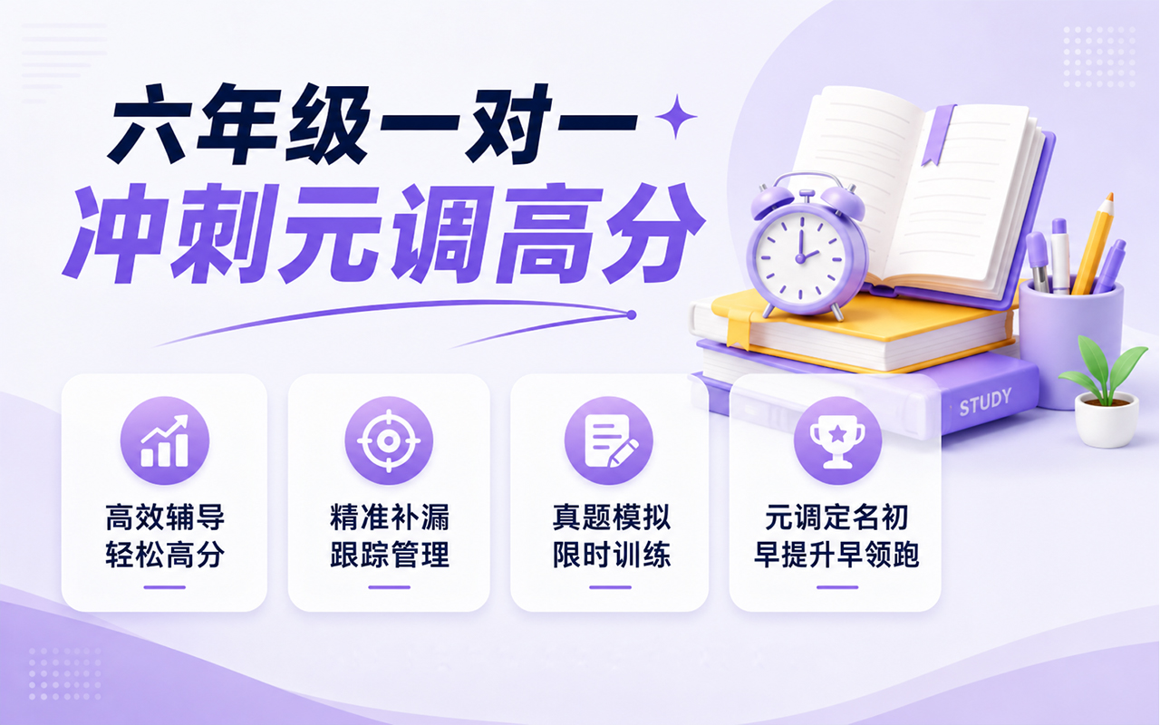 六年级元调 六年级元调