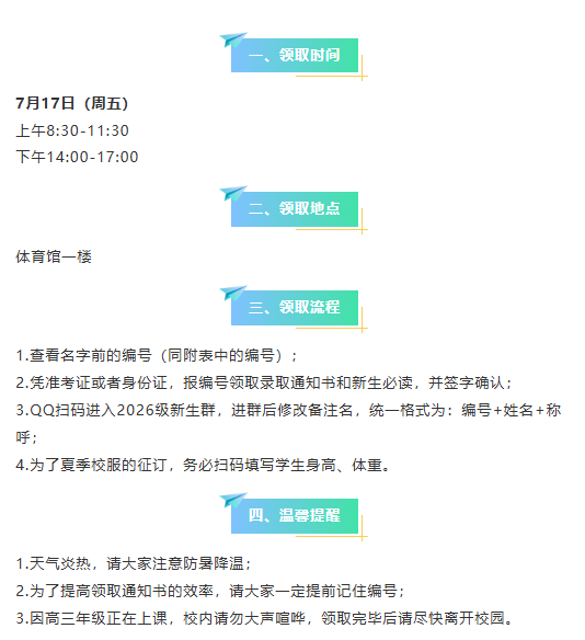 东湖中学 东湖中学