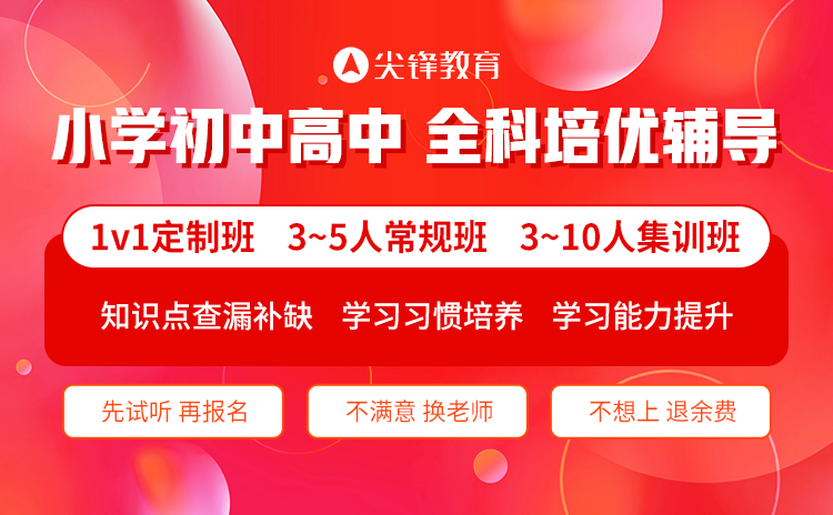 小初高全科培优辅导