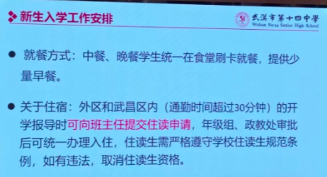 十四中英才班 十四中英才班