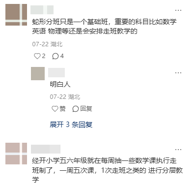 经开外校