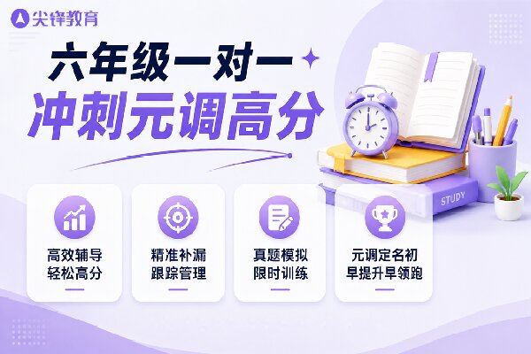 小升初元调 小升初元调
