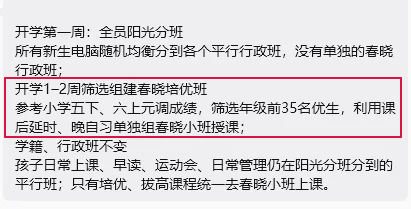 六中位育 六中位育