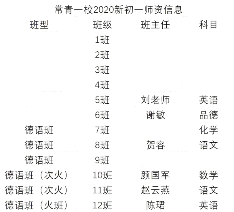 常青一校 常青一校