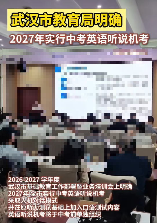 中考英语听力改革 中考英语听力改革