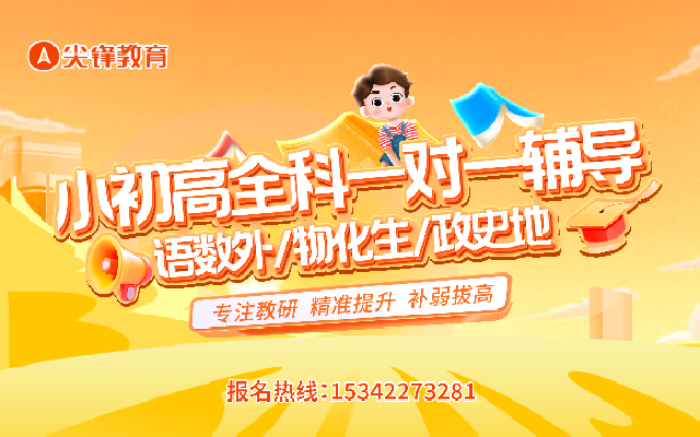 一对一补习辅导 一对一补习辅导