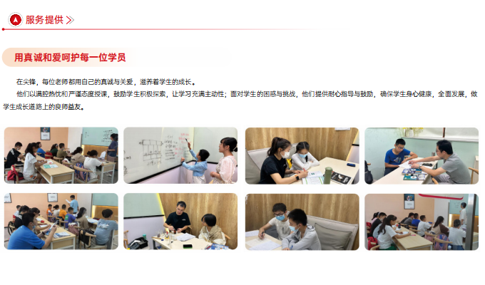 课堂互动 课堂互动