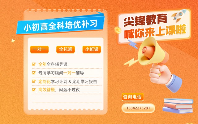 小初高全科培优