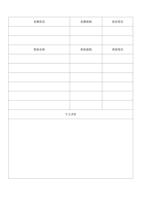 省实验高中签约模板2