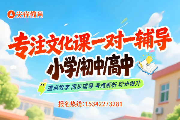 小初高一对一 小初高一对一
