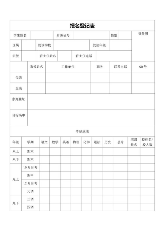 省实验高中签约模板1