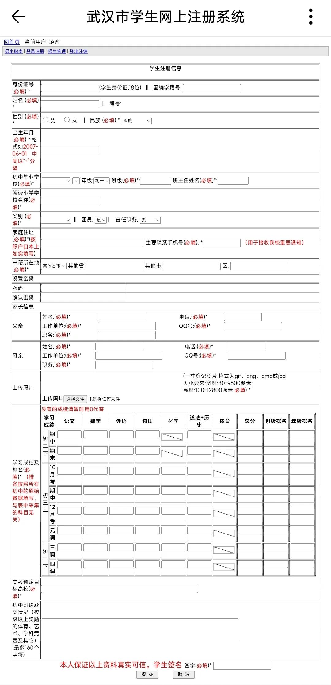 华一高2 华一高2