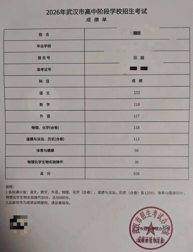 中考高分2 中考高分2