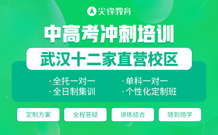 中高考冲刺 中高考冲刺