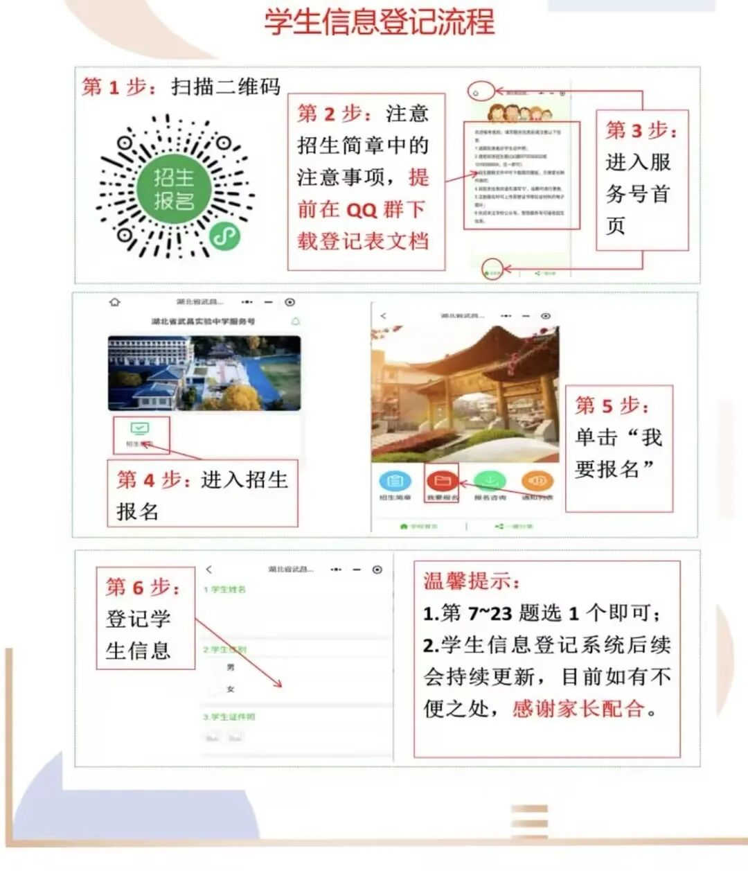 省实验1 省实验1