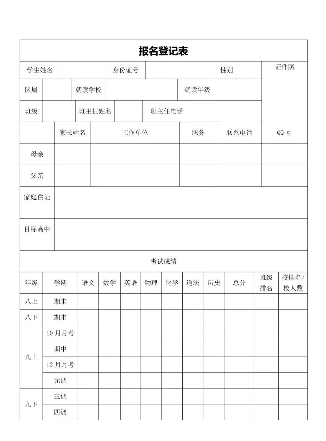 省实验2 省实验2