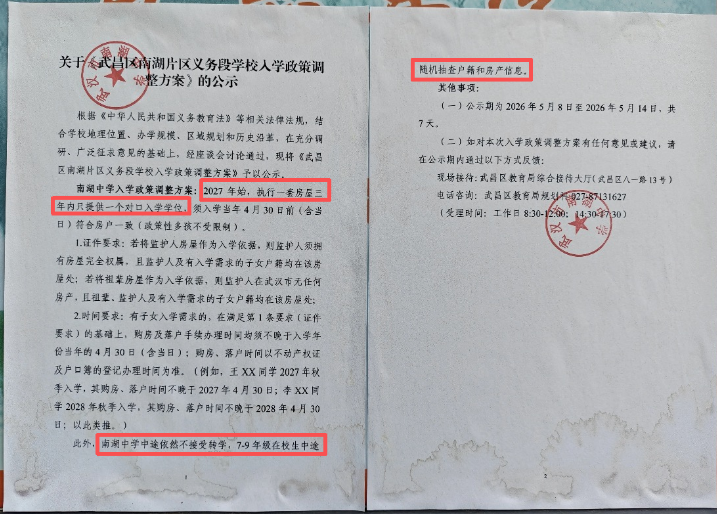 南湖中学 南湖中学