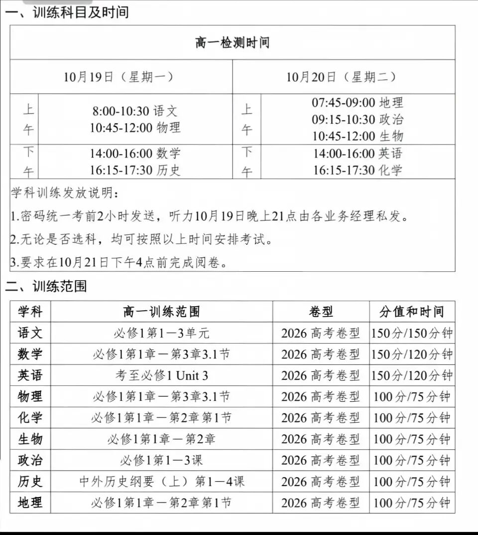 新八校联考