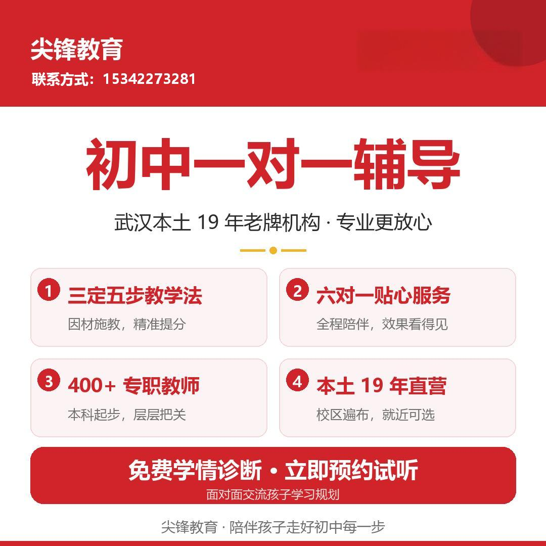 初中一对一辅导 初中一对一辅导