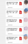 免费!免费!超全学习资料等你来领取!