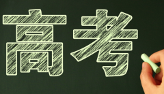 武汉江汉区高考数学如何冲刺