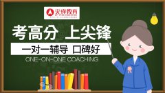 家长必看:高三辅导班这么选就对了!